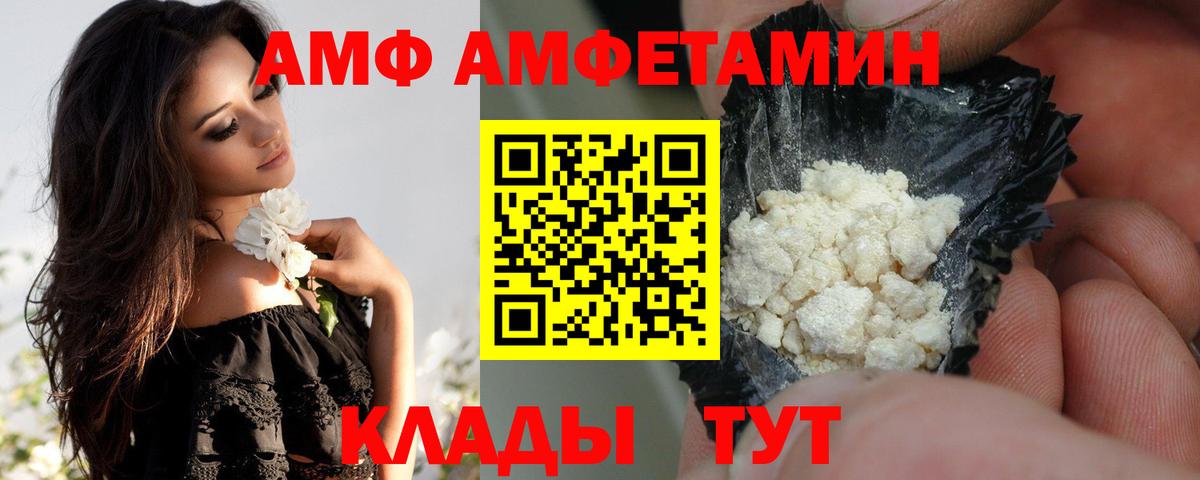 АМФ  Амфетамин VHQ  kraken как зайти  Раменское  Вход с VPN 