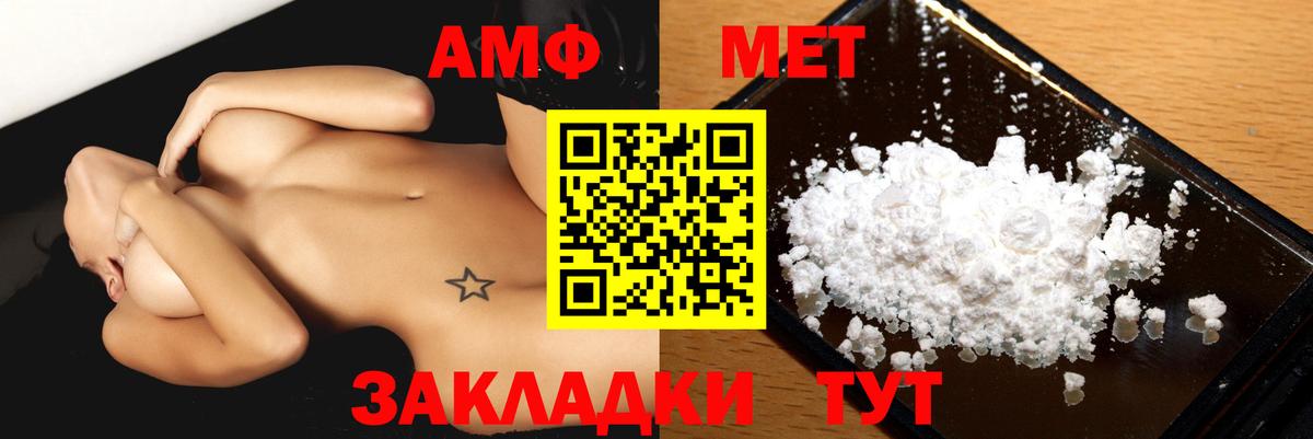 Амфетамин Premium Раменское