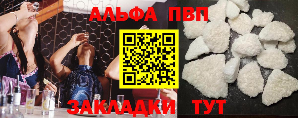 Alpha-PVP СК  A PVP Crystall  Вход с VPN  APVP кристаллы  где найти   Раменское 