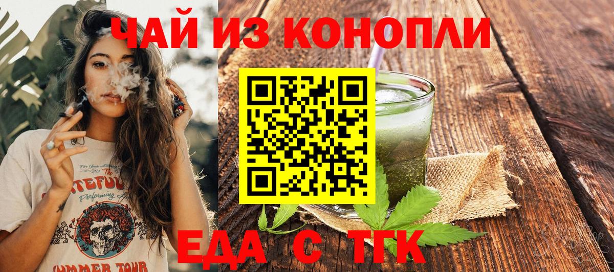 Раменское  Еда ТГК конопля  Вход с VPN 