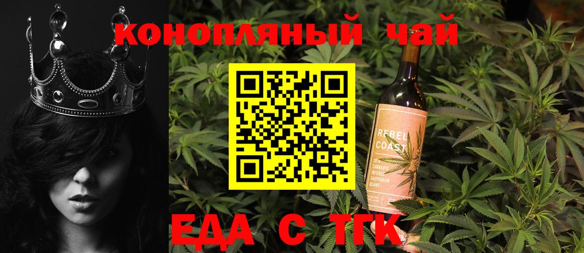Cannafood марихуана Раменское