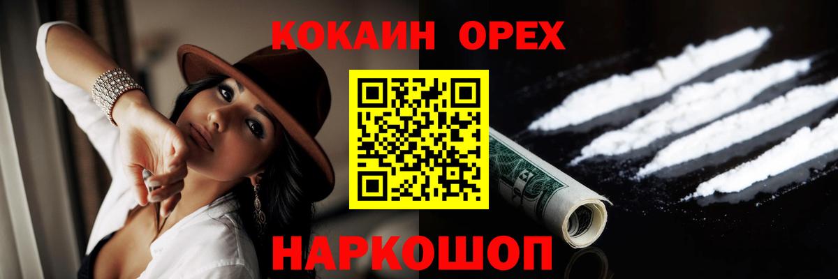 Кокаин 97% Раменское
