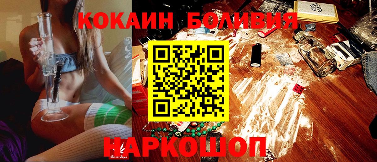 КОКАИН Fish Scale  Раменское 