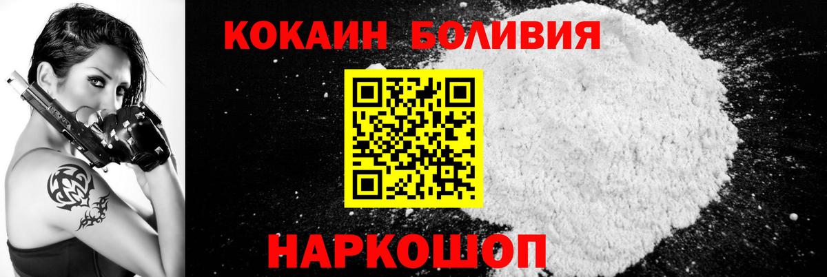 COCAIN FishScale Раменское