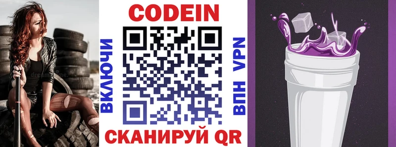 Кодеиновый сироп Lean Purple Drank  kraken как зайти  Раменское 
