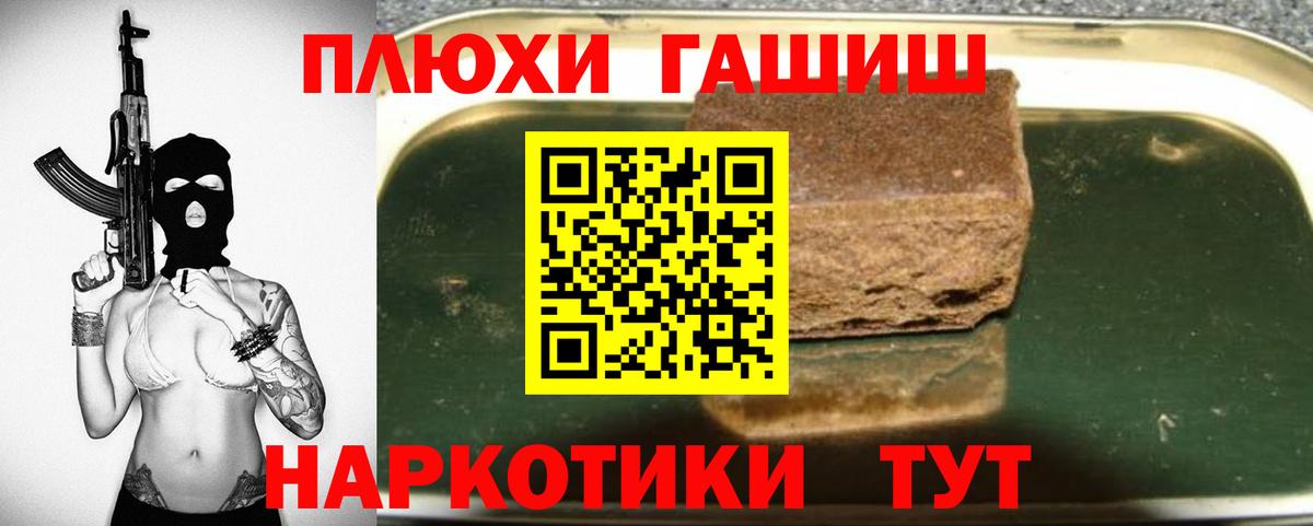 Гашиш hashish Раменское