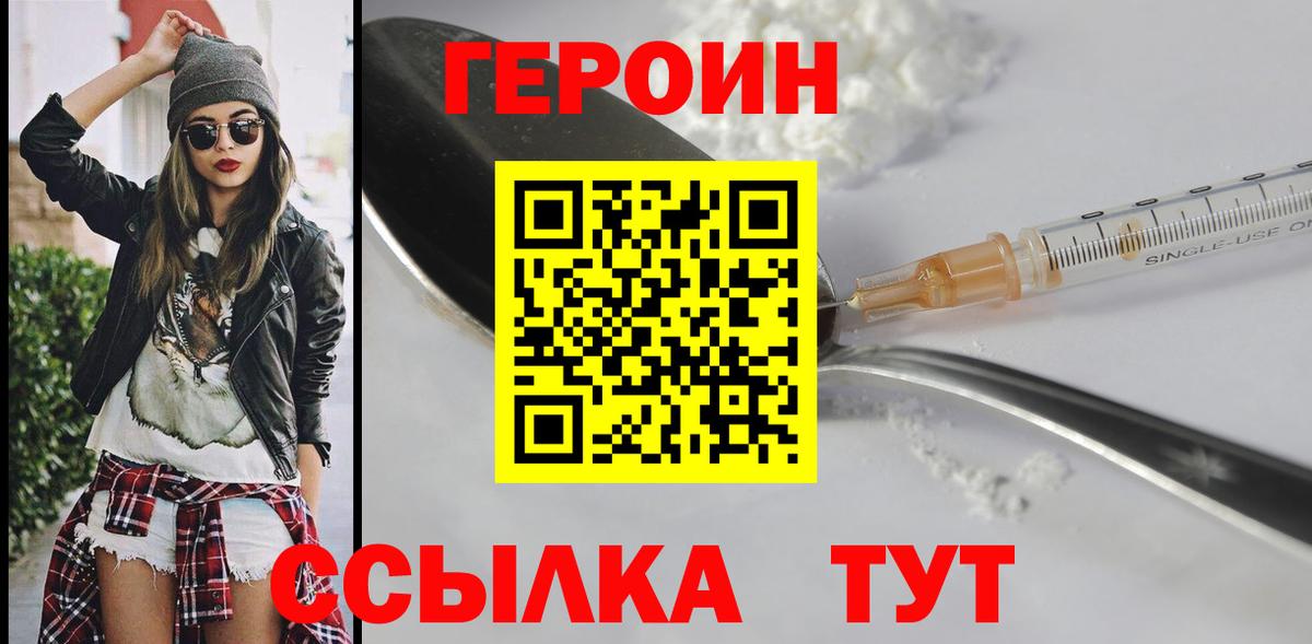 ГЕРОИН гречка  Раменское 