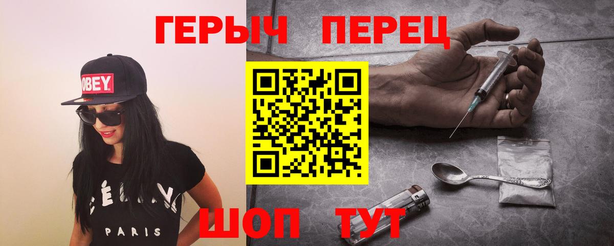 Раменское  Героин герыч  Вход с VPN 