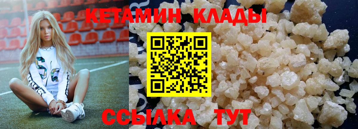 КЕТАМИН VHQ Раменское