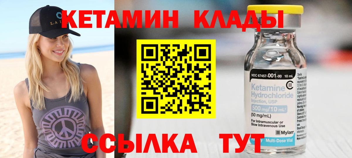 Раменское  Кетамин VHQ  Вход с VPN 