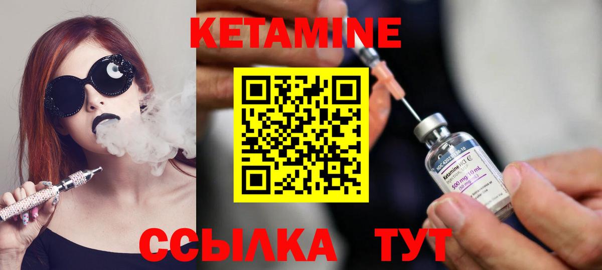 КЕТАМИН ketamine  Раменское 