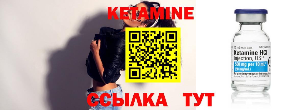 КЕТАМИН ketamine Раменское