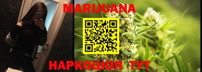 марихуана Бузулук