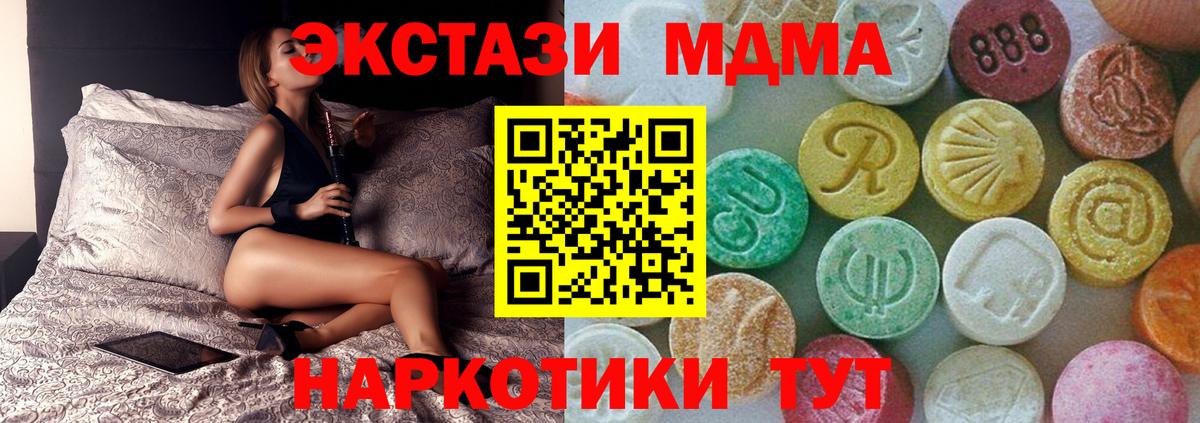 MDMA молли  Раменское 
