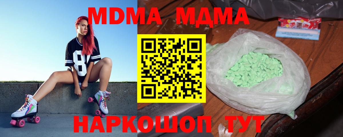 Раменское  MDMA  MDMA молли  Вход с VPN  MDMA молли 