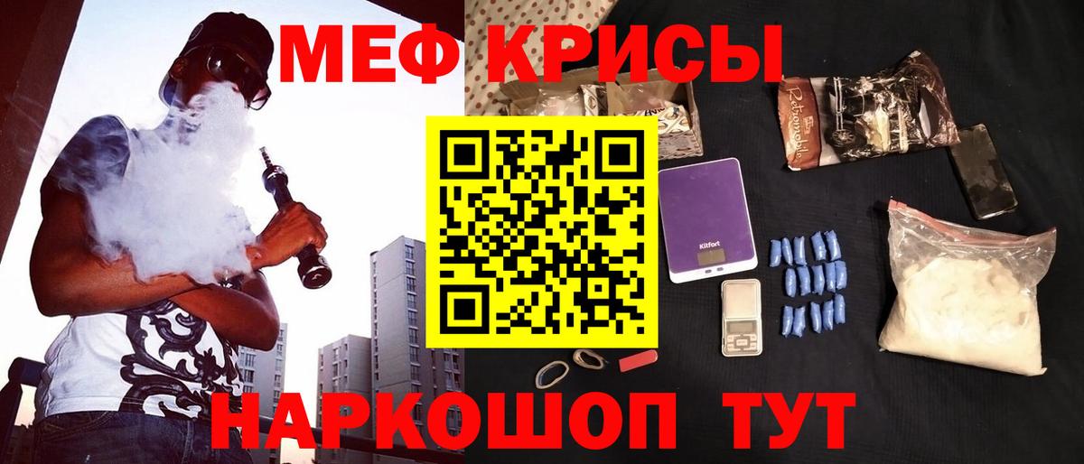 Мефедрон  Мефедрон  Раменское  Меф VHQ  МЯУ-МЯУ mephedrone 