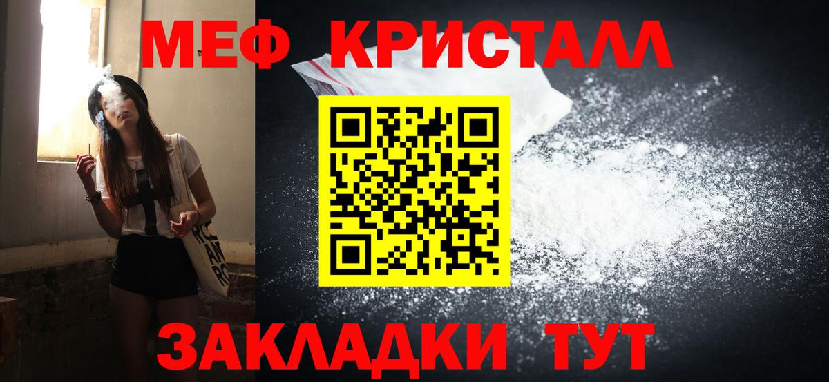 Мефедрон  МЯУ-МЯУ 4 MMC  Вход с VPN  Раменское  МЯУ-МЯУ  МЕФ 4 MMC 