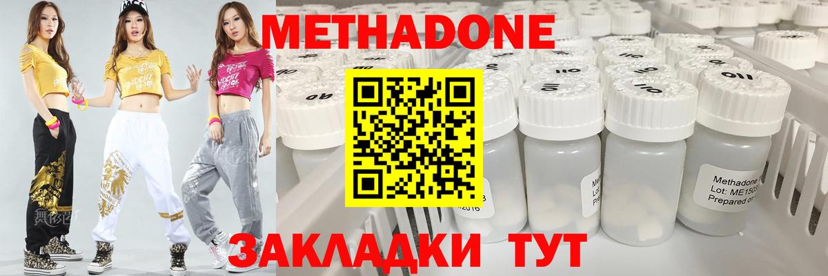 hydra tor  Вход с VPN  МЕТАДОН кристалл  Раменское  Метадон кристалл 