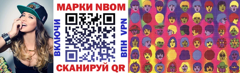 как найти закладки  Раменское  Марки NBOMe 1,8мг 