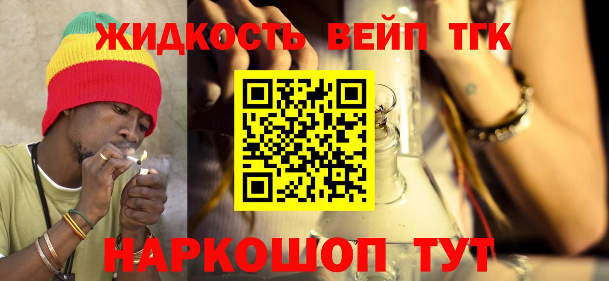 Дистиллят ТГК THC oil Раменское